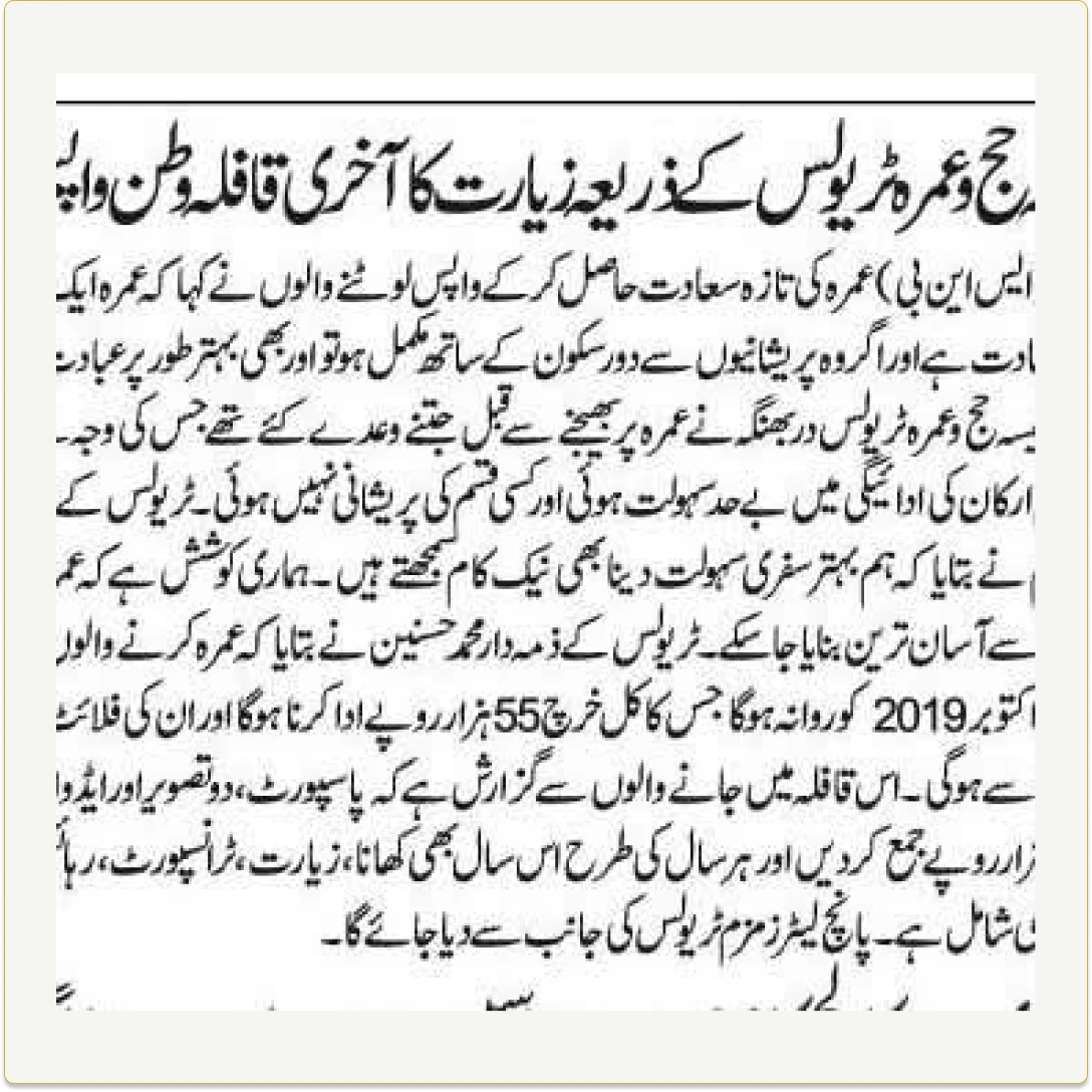 News 49