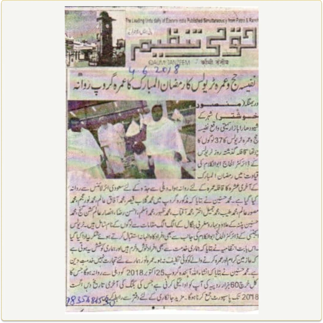 News 50
